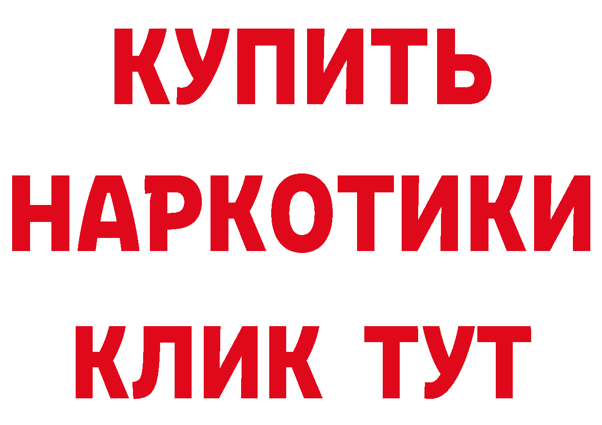 БУТИРАТ оксибутират ссылка маркетплейс блэк спрут Сергач