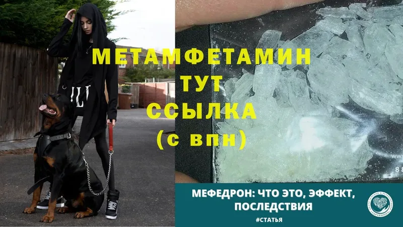 МЕТАМФЕТАМИН мет  Сергач 